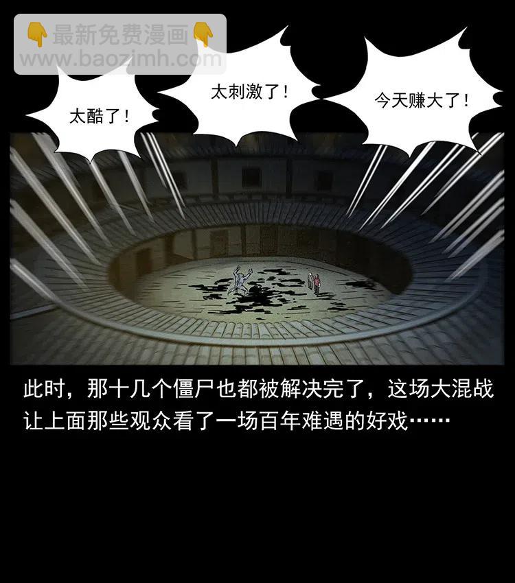 幽冥詭匠 - 315 盛宴(2/2) - 3