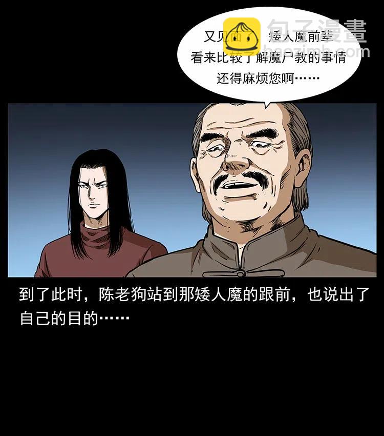 幽冥詭匠 - 315 盛宴(2/2) - 6