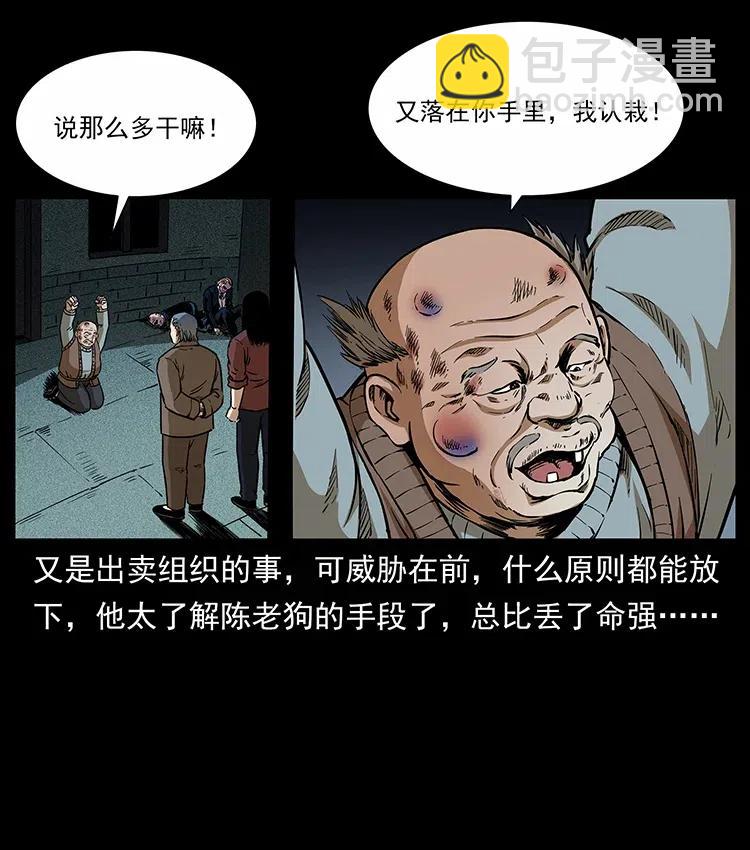 幽冥詭匠 - 315 盛宴(2/2) - 7
