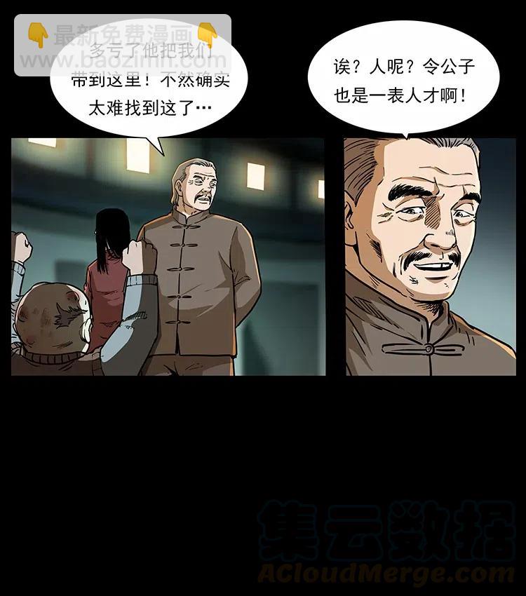 幽冥詭匠 - 315 盛宴(2/2) - 2