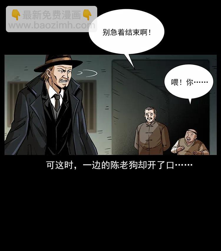 幽冥詭匠 - 315 盛宴(1/2) - 7