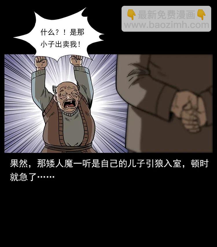 幽冥詭匠 - 315 盛宴(2/2) - 3