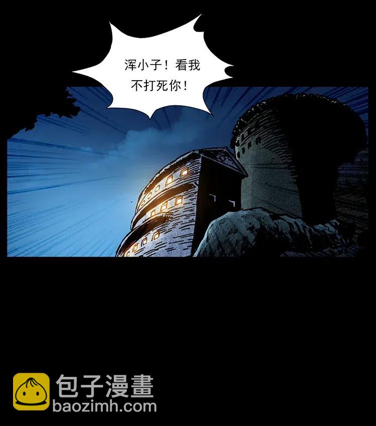 幽冥詭匠 - 315 盛宴(2/2) - 4