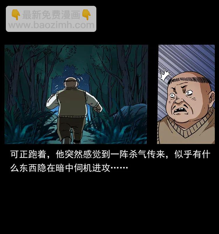 幽冥詭匠 - 315 盛宴(2/2) - 7