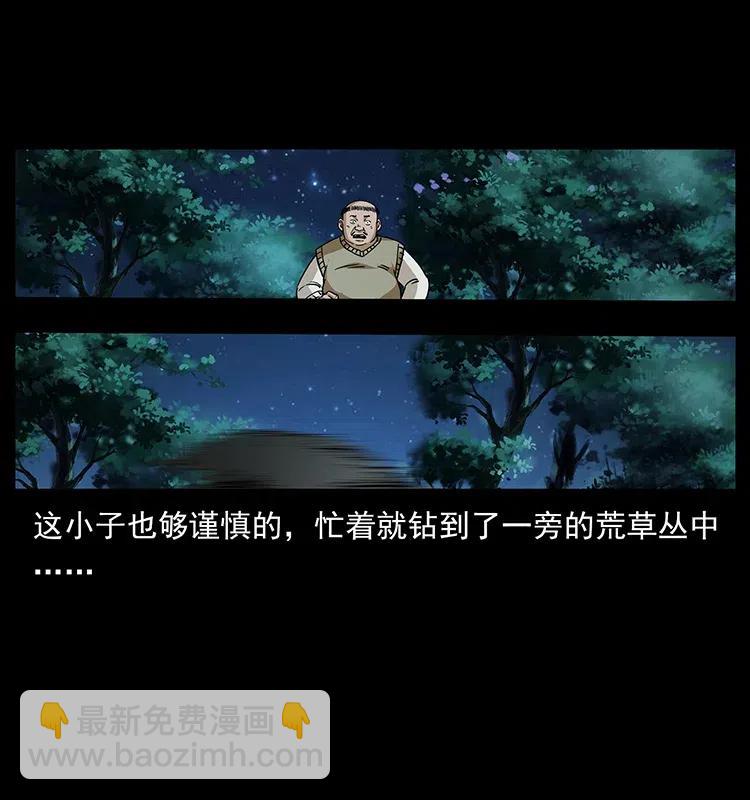 幽冥詭匠 - 315 盛宴(2/2) - 1
