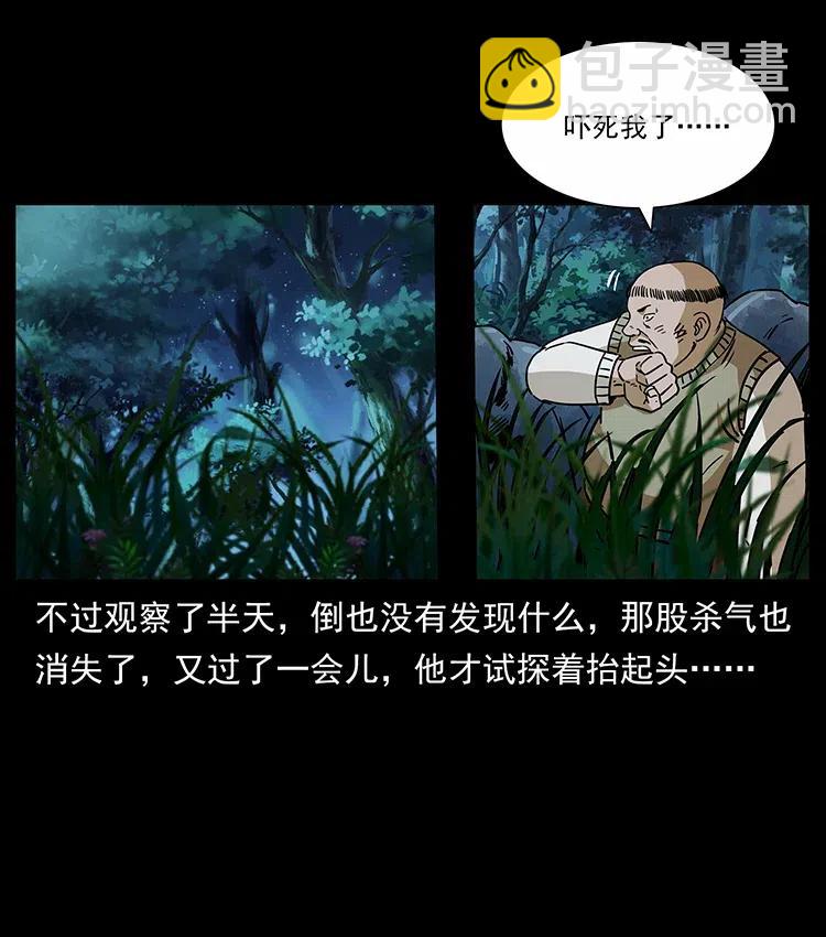 幽冥詭匠 - 315 盛宴(2/2) - 2