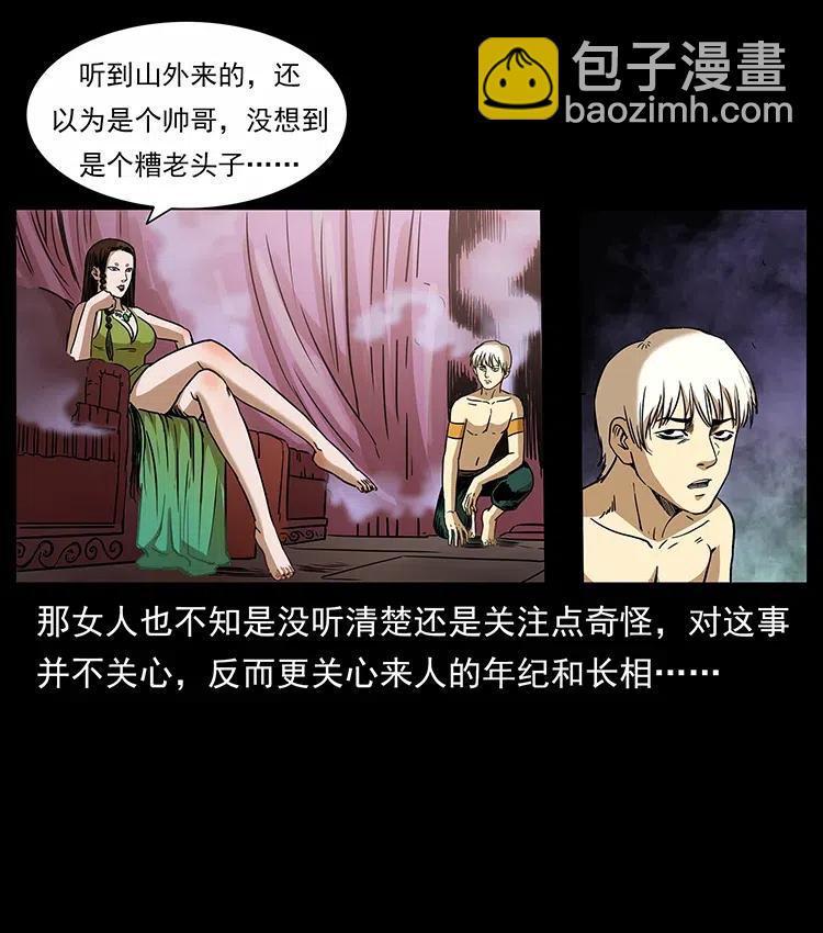 幽冥詭匠 - 315 盛宴(2/2) - 6