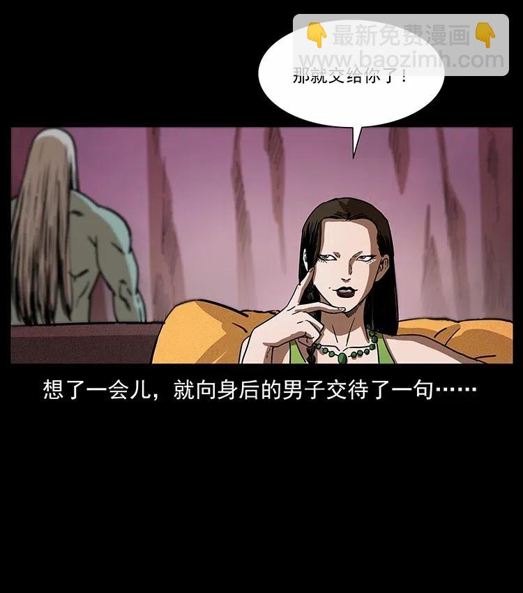 幽冥詭匠 - 315 盛宴(2/2) - 1