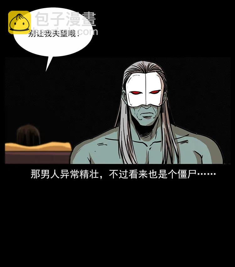 幽冥詭匠 - 315 盛宴(2/2) - 2