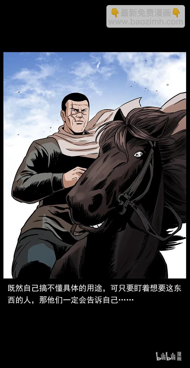 幽冥詭匠 - 315 盛宴(2/2) - 2