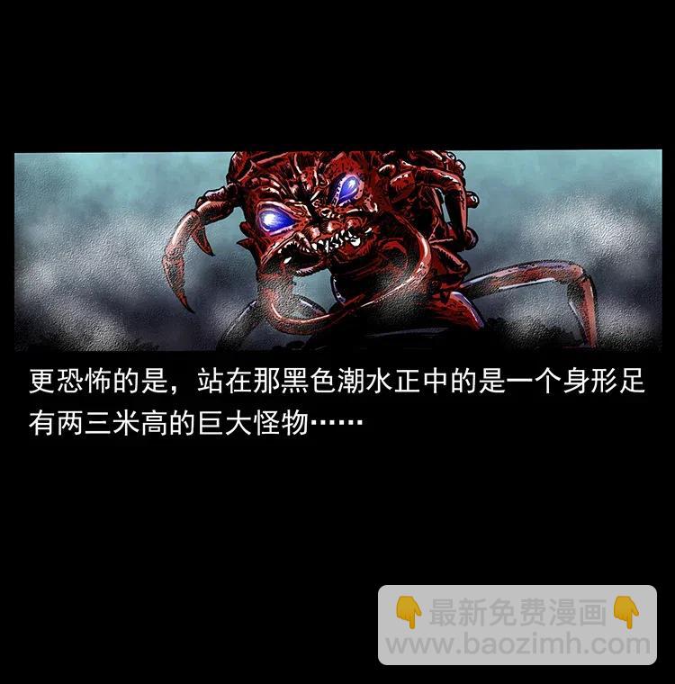 幽冥詭匠 - 317 大漠兇獸(1/2) - 4