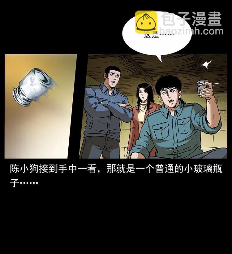 幽冥詭匠 - 317 大漠兇獸(1/2) - 3