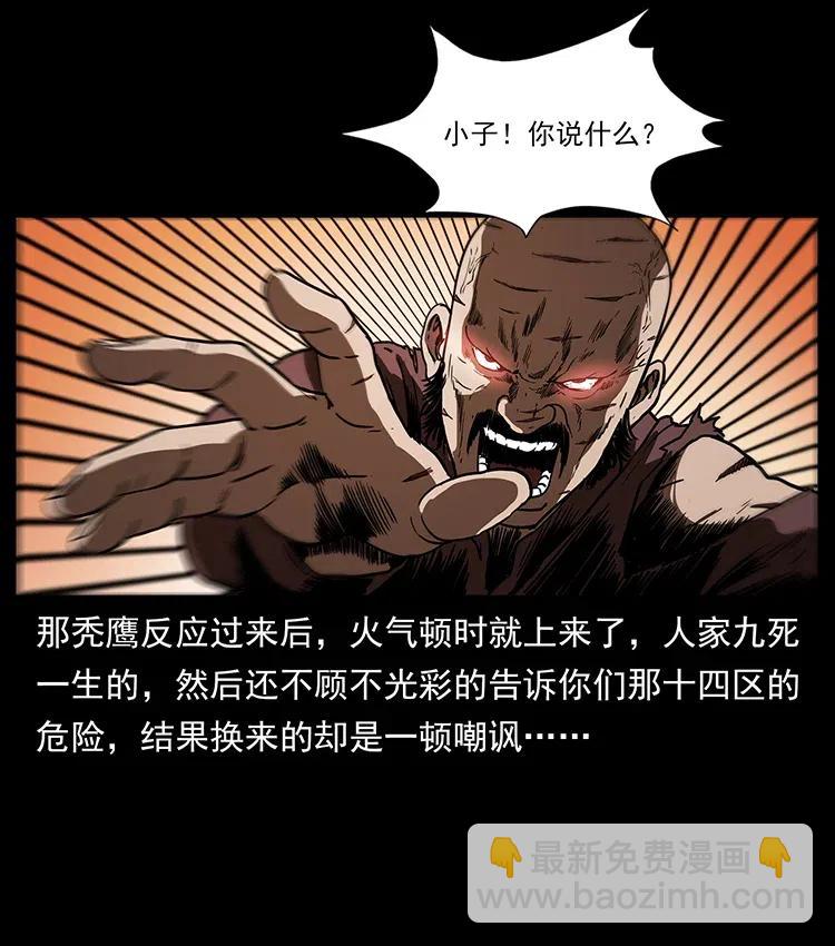 幽冥詭匠 - 317 大漠兇獸(1/2) - 7