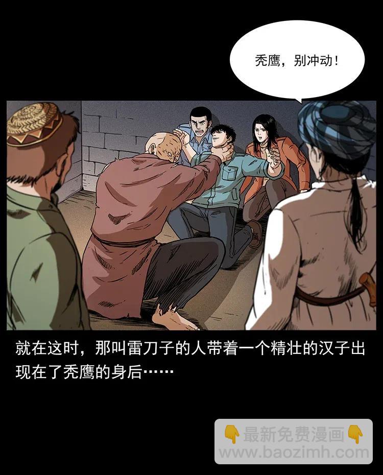 幽冥詭匠 - 317 大漠兇獸(1/2) - 2