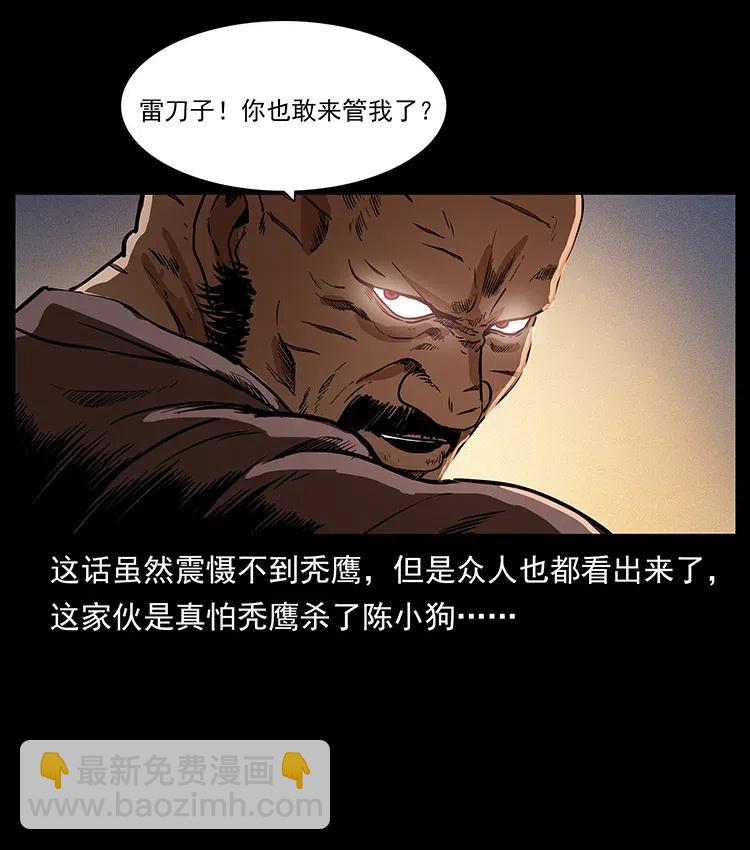 幽冥詭匠 - 317 大漠兇獸(1/2) - 3