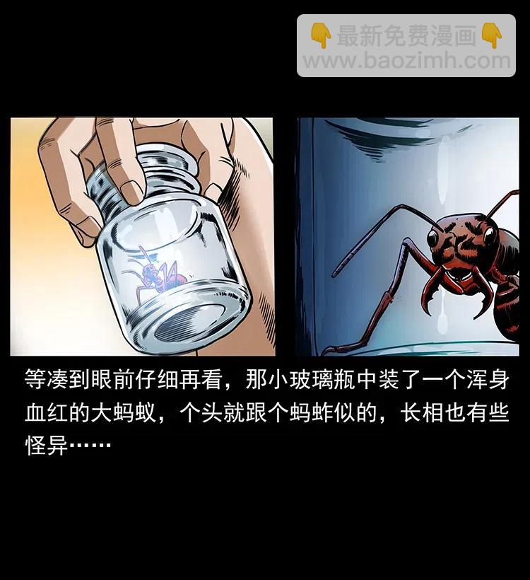 幽冥詭匠 - 317 大漠兇獸(1/2) - 4