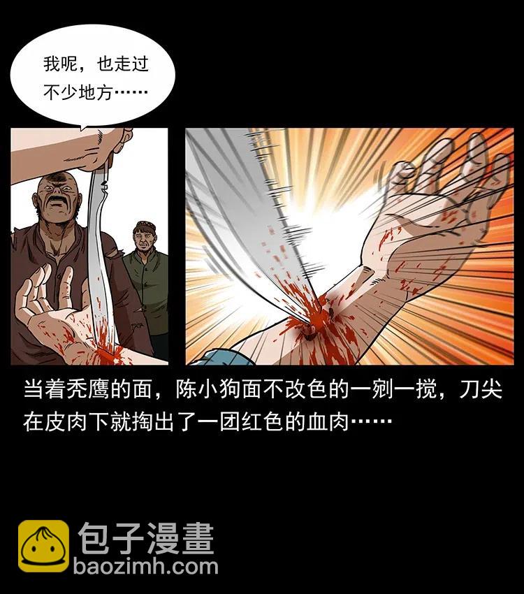 幽冥詭匠 - 317 大漠兇獸(1/2) - 2