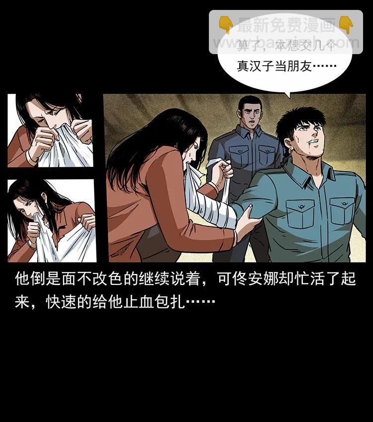 幽冥詭匠 - 317 大漠兇獸(1/2) - 6