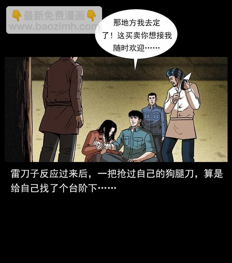 幽冥詭匠 - 317 大漠兇獸(1/2) - 8
