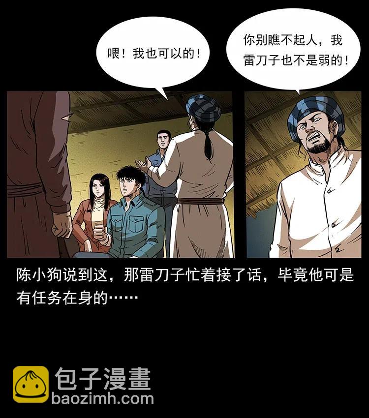 幽冥詭匠 - 317 大漠兇獸(1/2) - 2