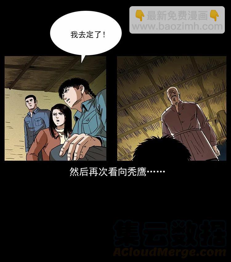 幽冥詭匠 - 317 大漠兇獸(2/2) - 7