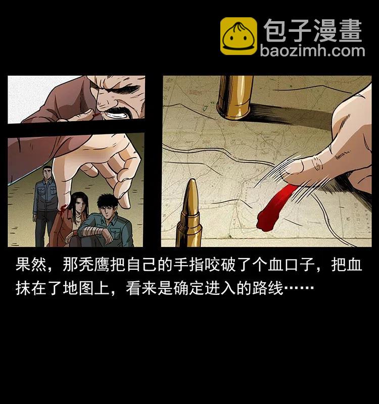 幽冥詭匠 - 317 大漠兇獸(2/2) - 2