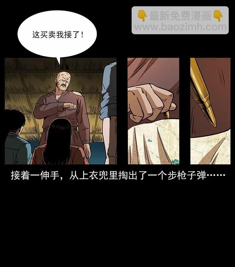 幽冥詭匠 - 317 大漠兇獸(2/2) - 3