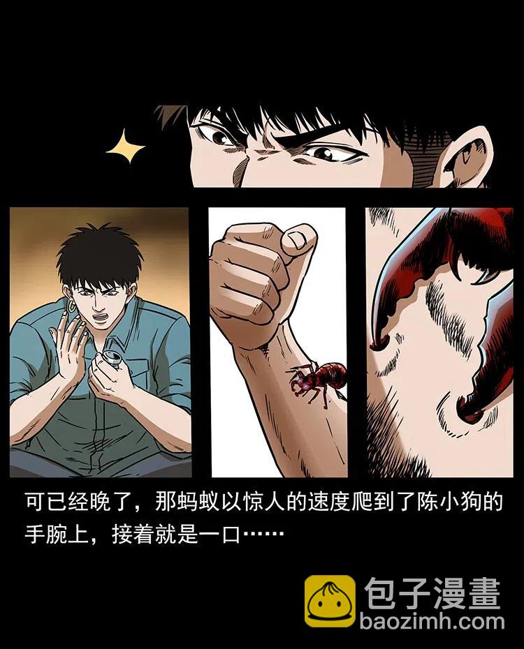 幽冥詭匠 - 317 大漠兇獸(1/2) - 6