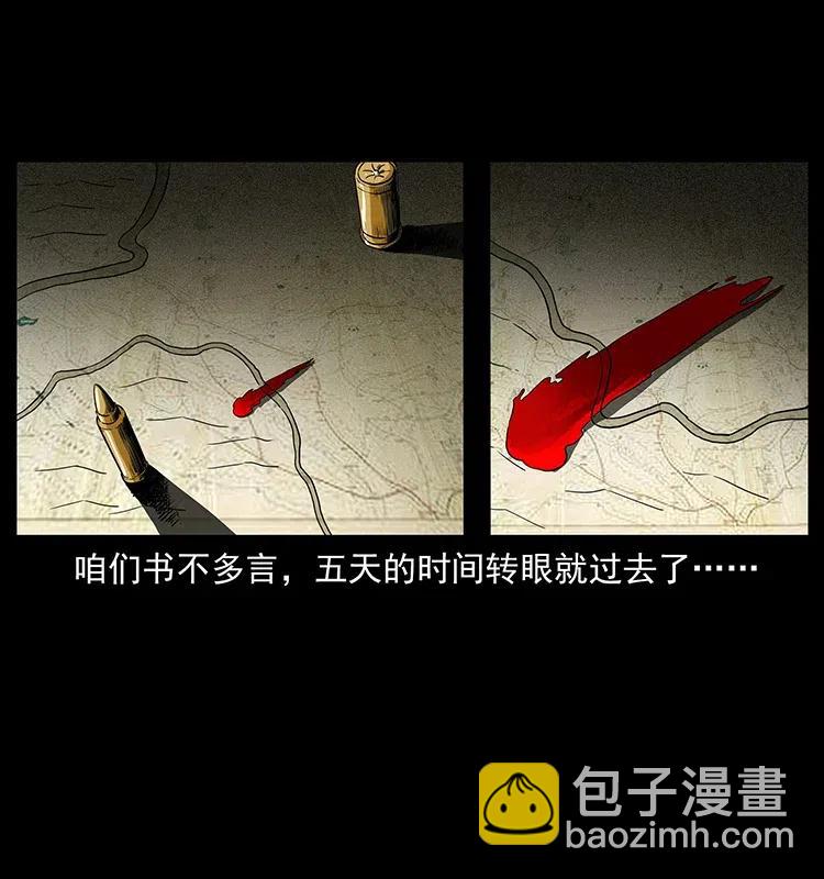 幽冥詭匠 - 317 大漠兇獸(2/2) - 2