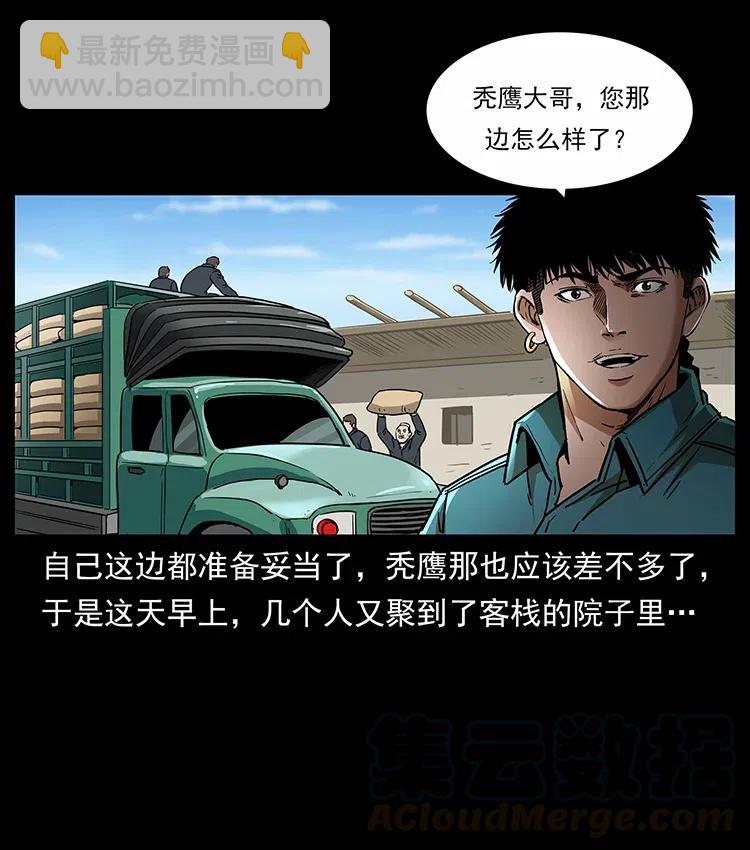 幽冥詭匠 - 317 大漠兇獸(2/2) - 5