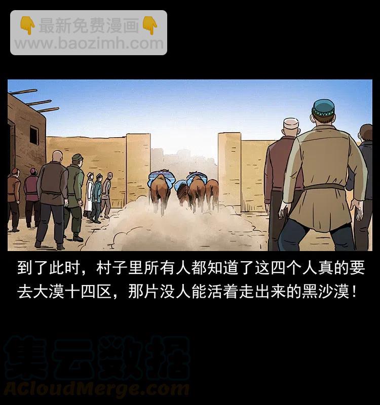 幽冥詭匠 - 317 大漠兇獸(2/2) - 6