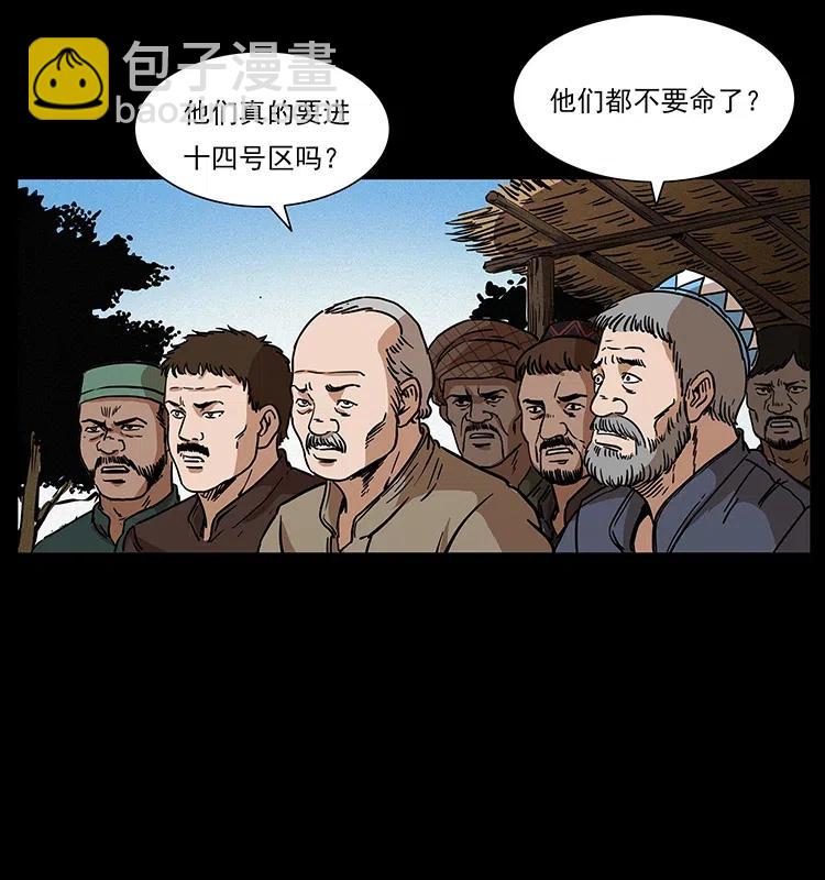 幽冥詭匠 - 317 大漠兇獸(2/2) - 7