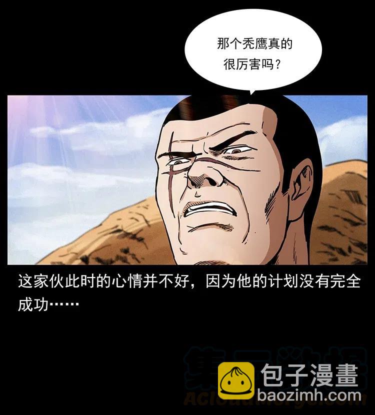 幽冥詭匠 - 317 大漠兇獸(2/2) - 3