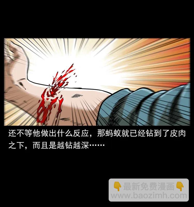 幽冥詭匠 - 317 大漠兇獸(1/2) - 8