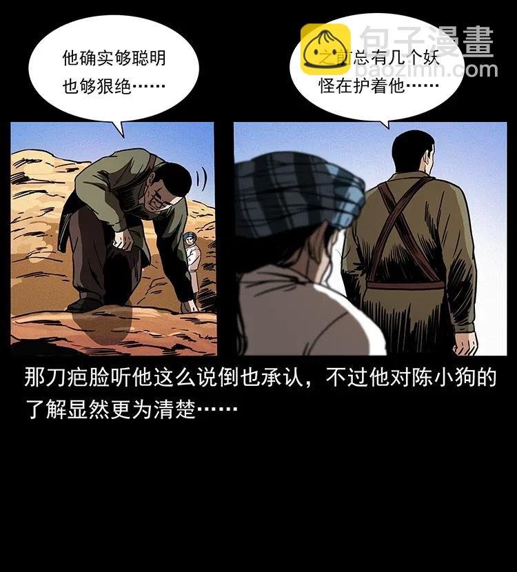 幽冥詭匠 - 317 大漠兇獸(2/2) - 6