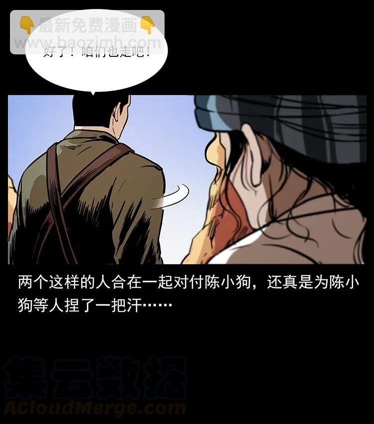 幽冥詭匠 - 317 大漠兇獸(2/2) - 4