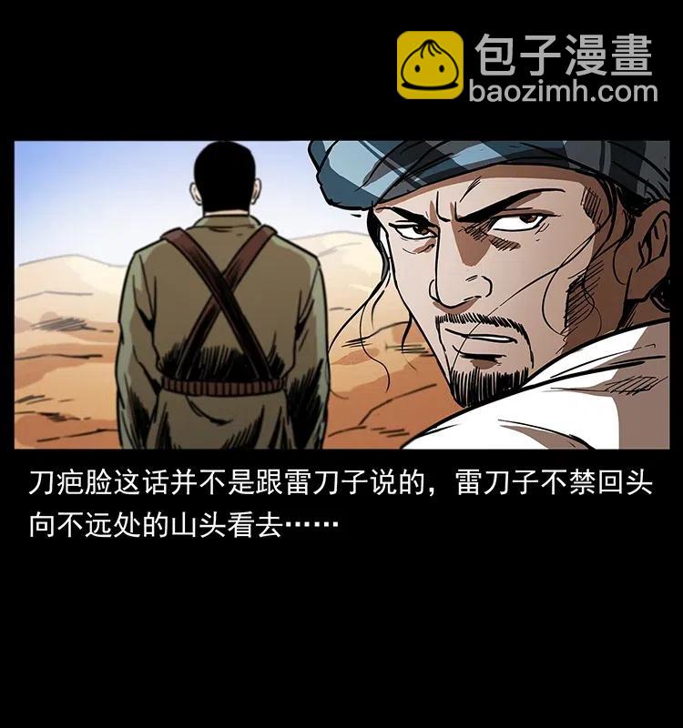 幽冥詭匠 - 317 大漠兇獸(2/2) - 5