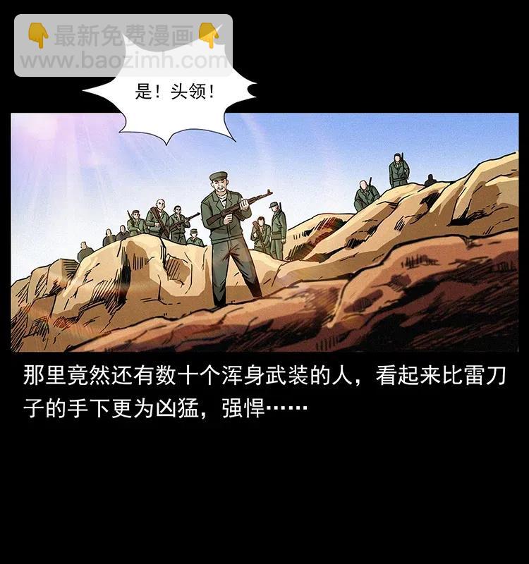 幽冥詭匠 - 317 大漠兇獸(2/2) - 6