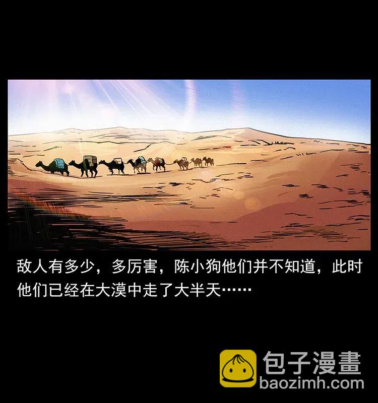 幽冥詭匠 - 317 大漠兇獸(2/2) - 7