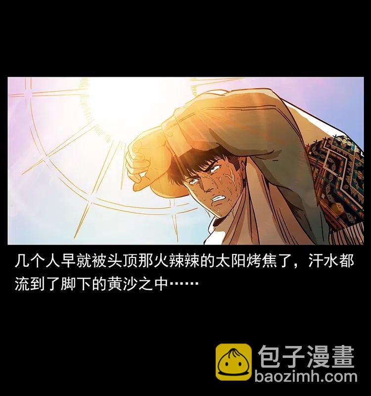 幽冥詭匠 - 317 大漠兇獸(2/2) - 2