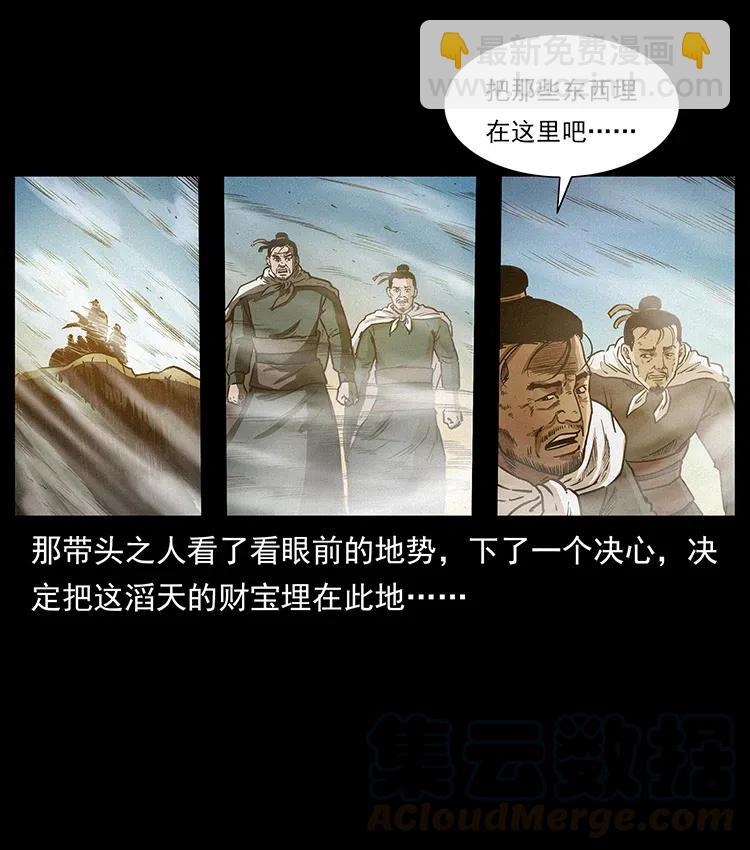 幽冥詭匠 - 319 進發凶地(1/2) - 5