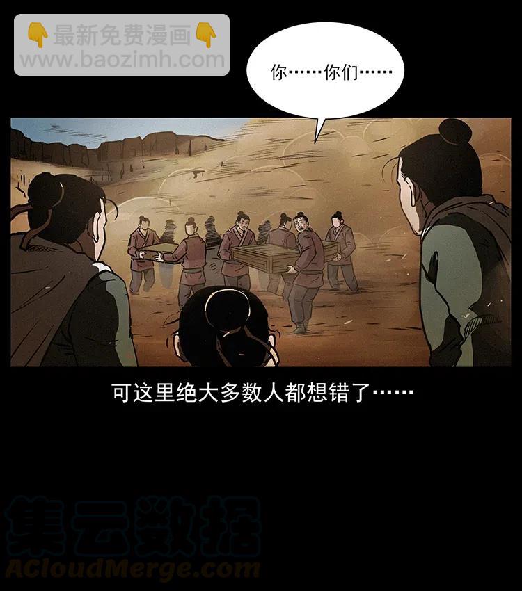 幽冥詭匠 - 319 進發凶地(1/2) - 1