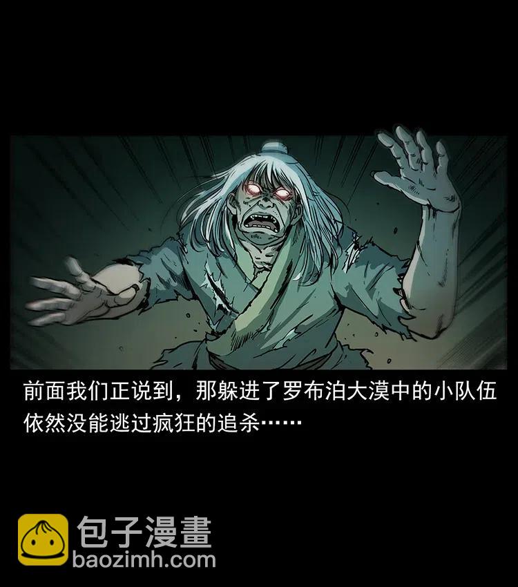 幽冥詭匠 - 319 進發凶地(1/2) - 2