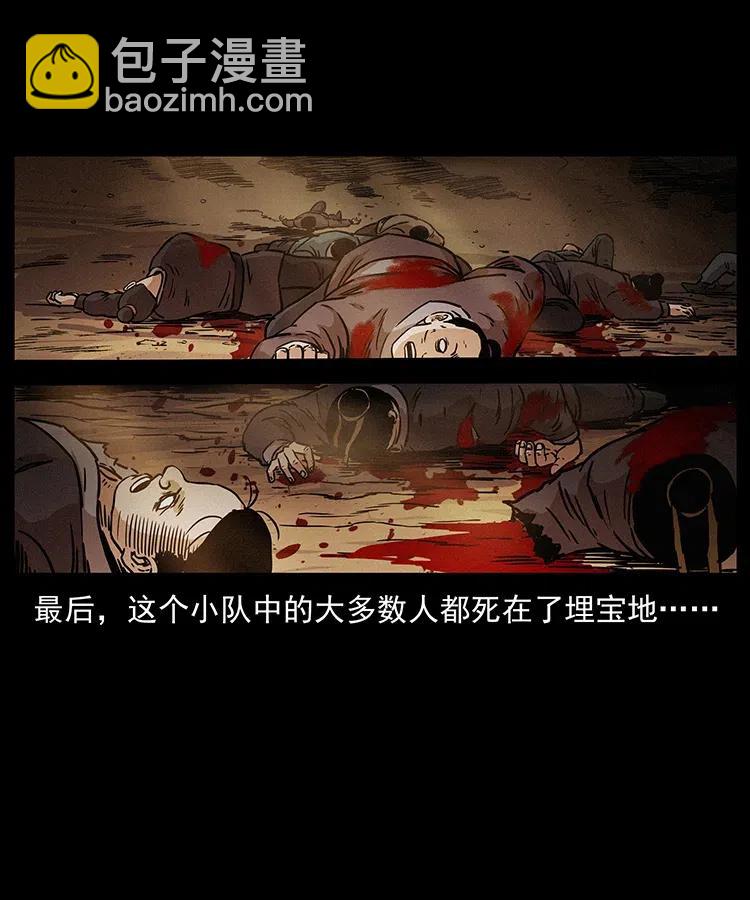 幽冥詭匠 - 319 進發凶地(1/2) - 6