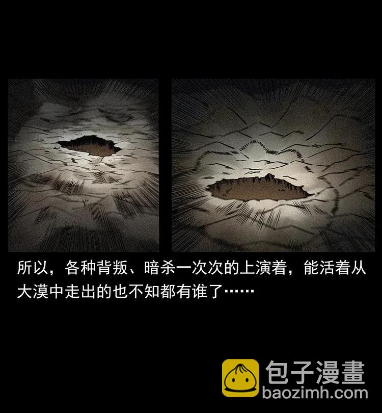 幽冥詭匠 - 319 進發凶地(1/2) - 2