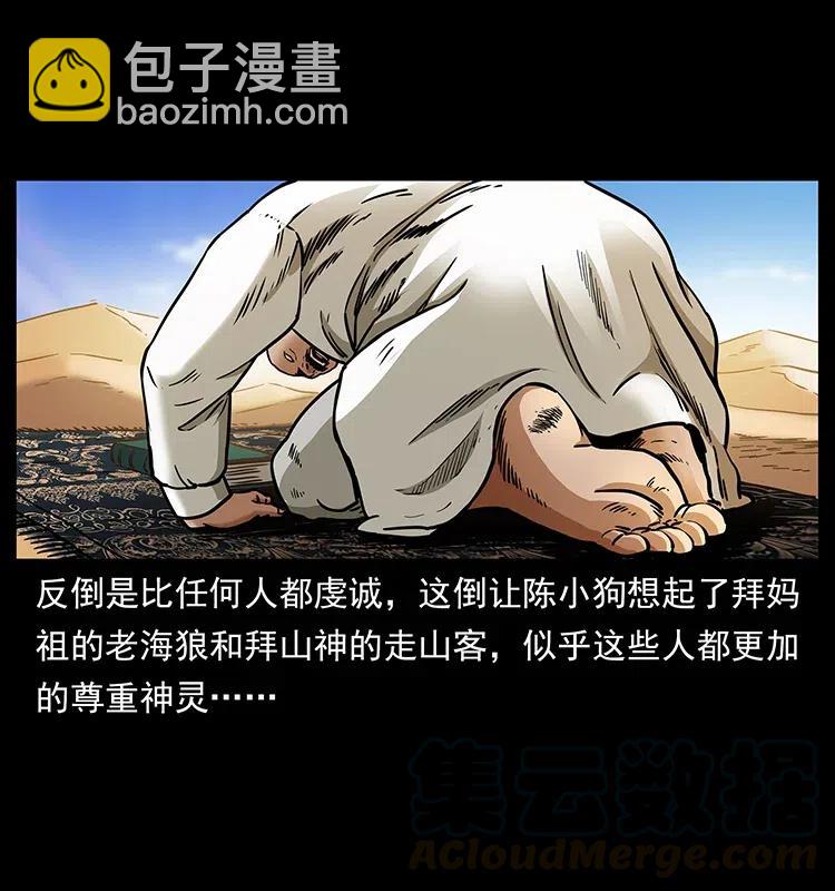 幽冥詭匠 - 319 進發凶地(1/2) - 5