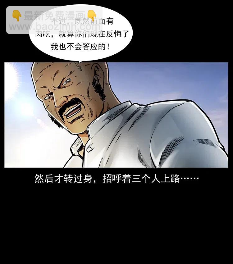 幽冥詭匠 - 319 進發凶地(1/2) - 7