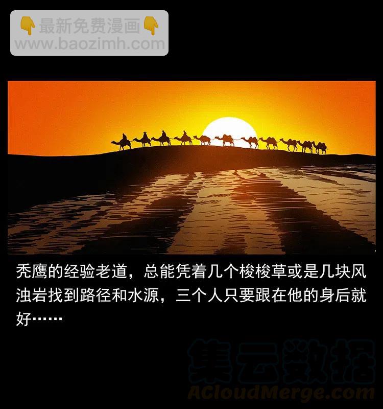 幽冥詭匠 - 319 進發凶地(1/2) - 1