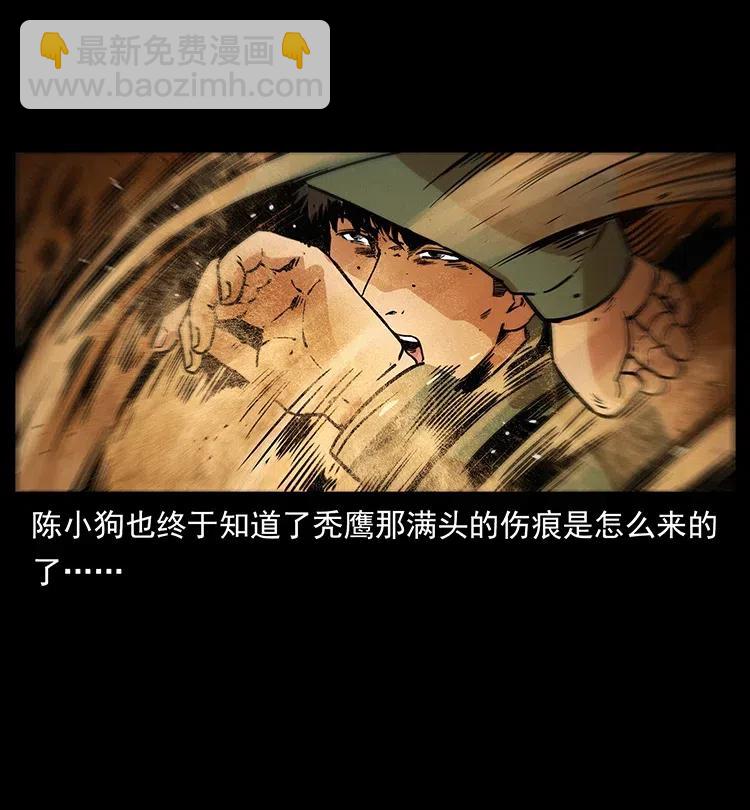 幽冥詭匠 - 319 進發凶地(2/2) - 3