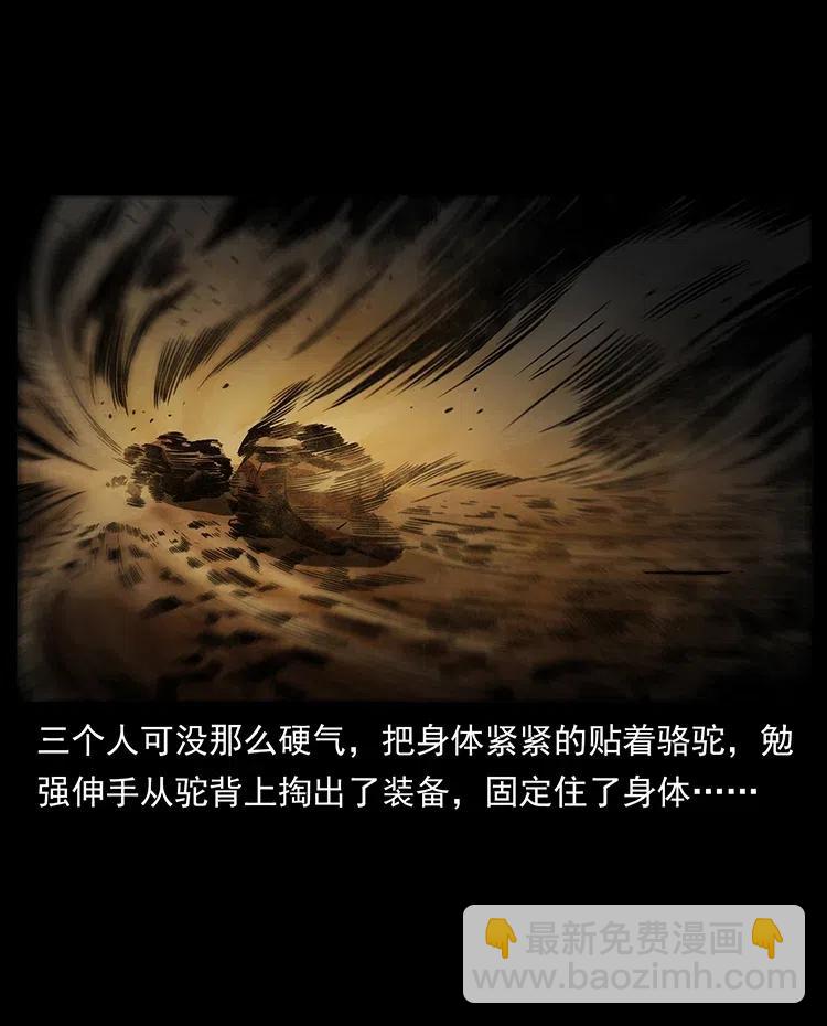 幽冥詭匠 - 319 進發凶地(2/2) - 4